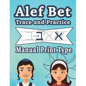 Alef-Bet-Trace-and-Practice-Manual-Print-Type