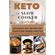 KETO-SLOW-COOKER-COOKBOOK