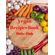 VEGAN-RECIPES-BOOK---MAIN-DISH