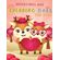 Valentines-Day-Coloring-Book-for-Kids