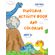 Dinosaur-Activity-Book-and-Coloring
