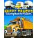 Happy-Trucks-Coloring-Book-For-Toddlers