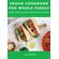 Vegan-Cookbook-for-Whole-Family