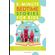 5-Minute-Bedtime-Stories-for-Kids