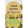 Vegan-Recipes-For-Beginners
