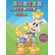 EASTER-ACTIVITY-BOOK-FOR-KIDS-Ages-6-12