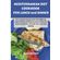 Mediterranean-Diet-Cookbook-for-Lunch-and-Dinner