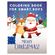 Merry-Christmas-Coloring-Book-for-Smart-Boys
