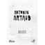 Antonin-Artaud