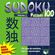 Sudoku-Puzzles-100--volume-3----100-jogos-de-raciocinio-logica-e-concentracao-