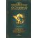 O-Destino--Vol.-8-As-aventuras-do-Caca-Feitico-