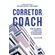 Corretor-coach---mude-seu-mindset-e-comece-hoje-a-ter-resultados-extraordinarios