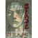 Blade---Vol.-12