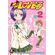 To-Love-Ru---Vol.-2