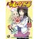 To-Love-Ru---Vol.-15