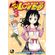 To-Love-Ru---Vol.-3