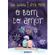 O-bom-do-amor-