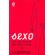 Sexo