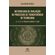 Metodologia-de-Avaliacao-de-Processos-de-Transferencia-de-Tecnologia