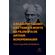 A-razao-de-o-sabio-nao-temer-a-morte-na-filosofia-de-Arthur-Schopenhauer