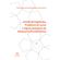 Lemas-de-Kaplansky,-Problema-de-Lucas-e-alguns-exemplos-de-Geometria-Combinatoria