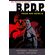 BPDP---Praga-dos-sapos-Vol.-3