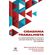 Cidadania-trabalhista-e-sustentabilidade-humana-e-socioambiental-nas-relacoes-de-trabalho