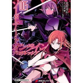 Sword-Art-Online-Progressive-Vol.-5