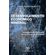 Desenvolvimento-Economico-Mineral---Beneficios-da-mineracao-para-o-Estado-de-Rondonia