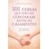 101-coisas-que-nao-me-contaram-antes-do-casamento--edicao-de-bolso-