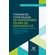 Formacao-continuada-de-professores-na-era-da-educacao-4.0---Saberes,-identidade-docente-e-as-praticas-pedagogicas
