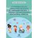 A-contribuicao-do-ludico-para-aquisicao-da-linguagem-escrita-da-crianca-com-necessidade-educacional-especial