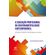 A-educacao-profissional-na-governamentalidade-contemporanea---Educacao,-trabalho-e-neoliberalismo-no-Brasil