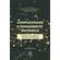 Complexidade-e-Pensamento-Sistemico---Interfaces-no-ensino-de-Ciencias-e-Geociencias