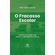 O-Fracasso-Escolar---Um-estudo-acerca-do-ensino-fundamental-e-medio