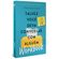 WORKBOOK--Talvez-voce-deva-conversar-com-alguem