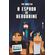 A-Espada-de-Herobrine