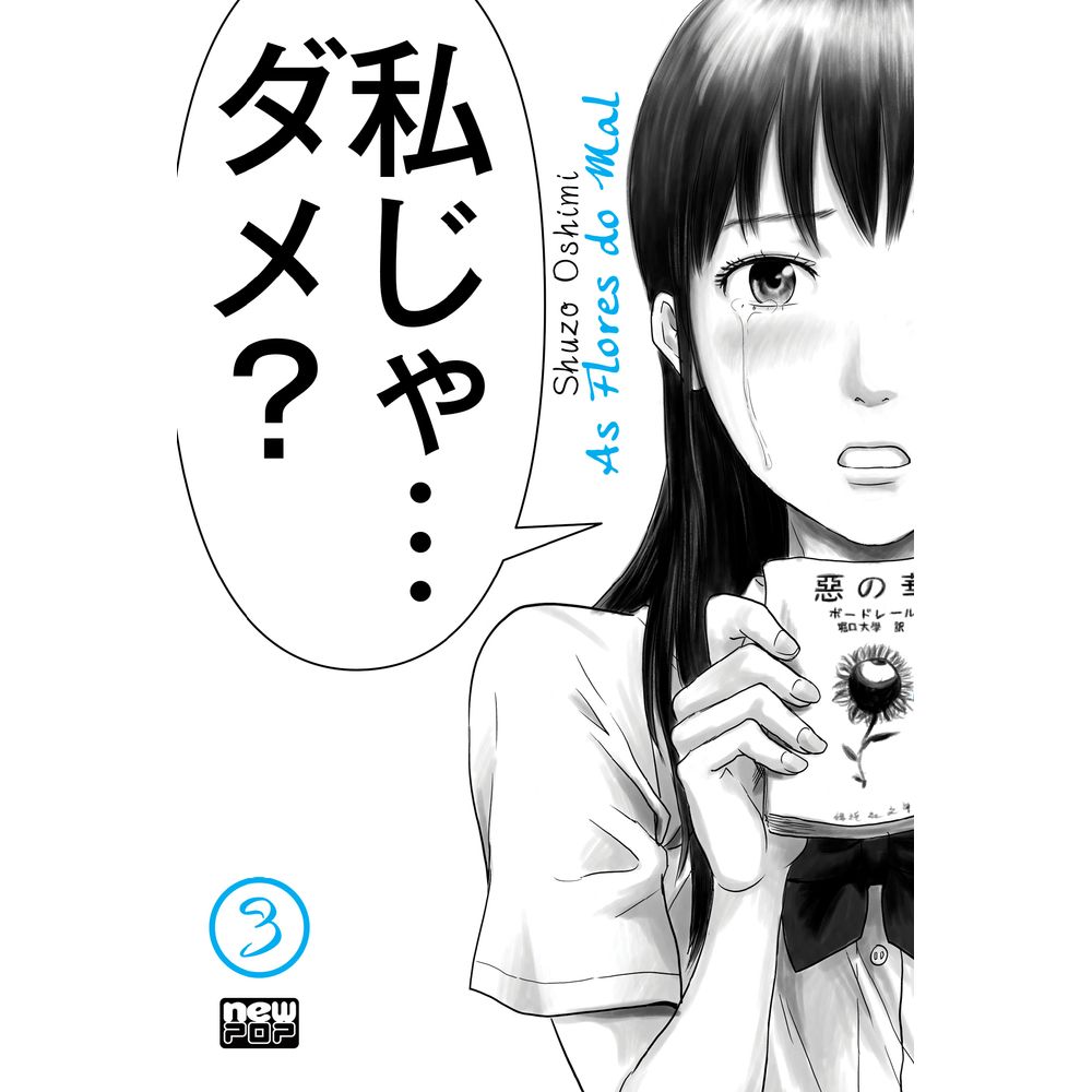 As Flores do Mal (Aku no Hana) - Volume 03 - umlivro