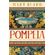 Pompeia--A-vida-de-uma-cidade-romana
