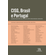 CISG,-Brasil-e-Portugal----convencao-das-nacoes-unidas-para-os-contratos-de-compra-e-venda-internacional-de-mercadorias