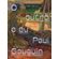 Paul-Gauguin