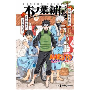 Naruto---A-Verdadeira-Historia-da-Folha-10