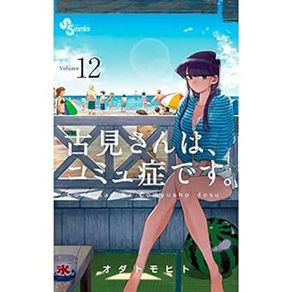 Komi-nao-Consegue-se-Comunicar-Vol.-12