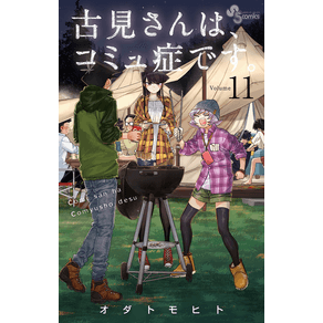 Komi-nao-Consegue-se-Comunicar-Vol.-11