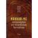 Narrar-me---Composicoes-em-itinerancias-formativas