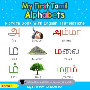 My-First-Tamil-Alphabets-Picture-Book-with-English-Translations
