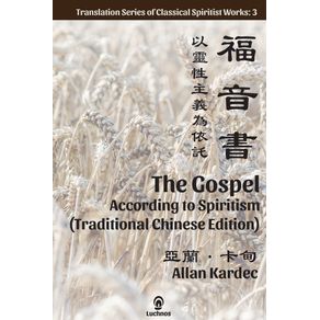 The-Gospel-According-to-Spiritism--Traditional-Chinese-Edition-