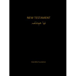 Urdu-New-Testament