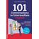 101-Conversations-in-Intermediate-English