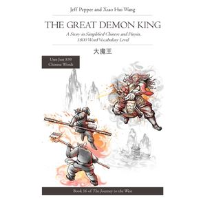 The-Great-Demon-King